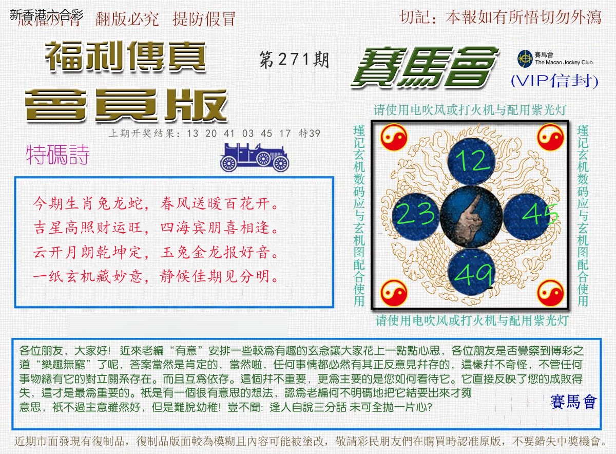 第2026271期精选图库 1039