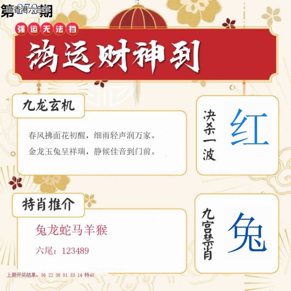 第2026272期精选图库 1047