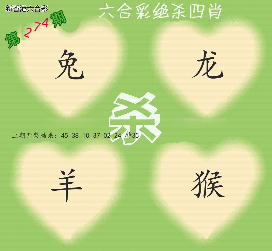 第2026274期精选图库 1050
