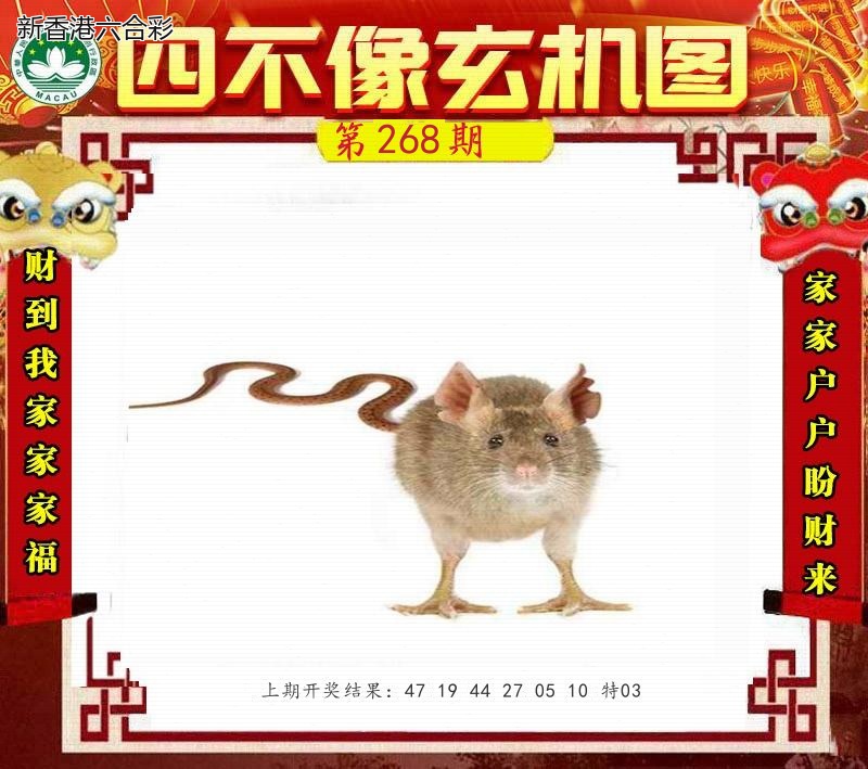 第2026268期精选图库 1063