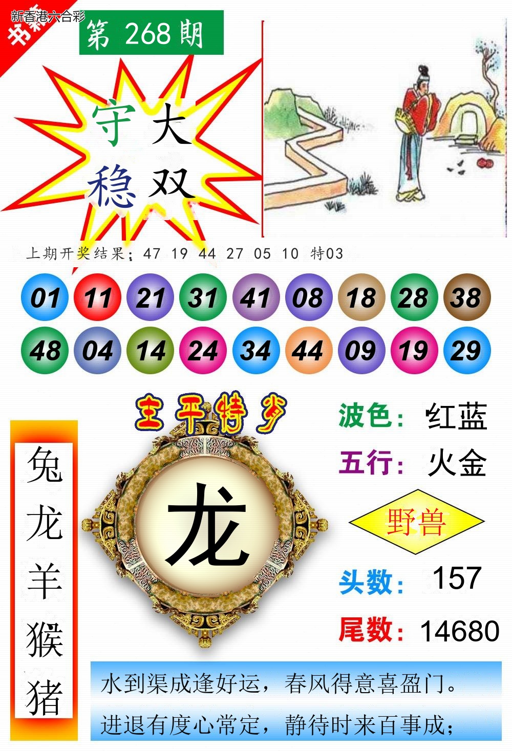 第2026268期精选图库 1074