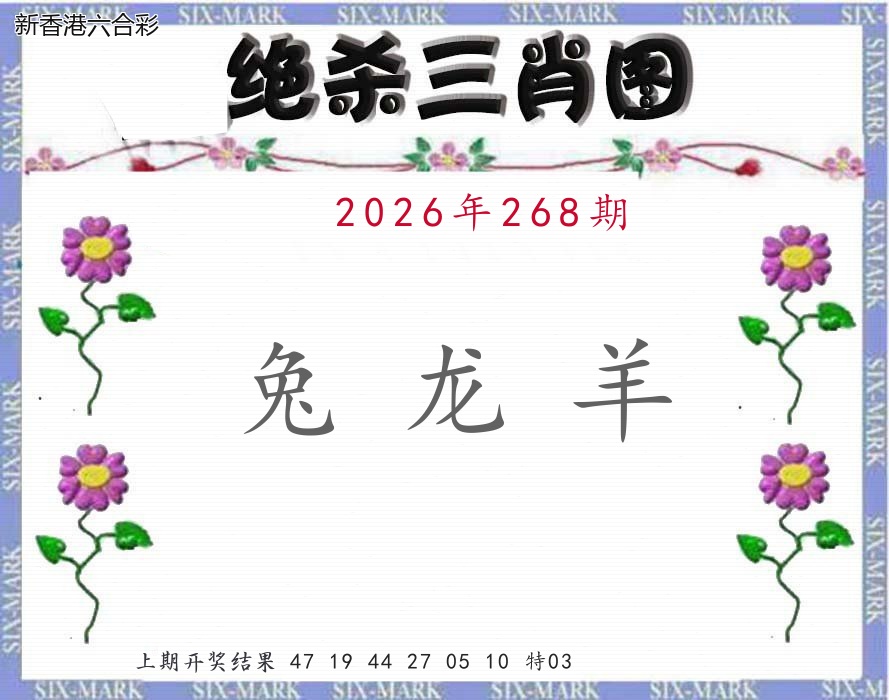 第2026268期精选图库 1089