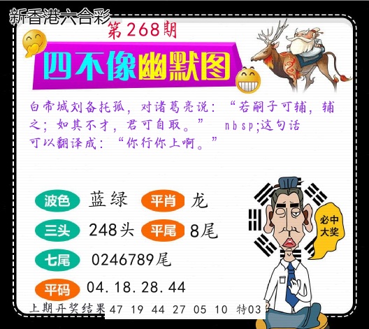 第2026268期精选图库 1093