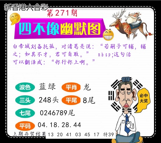 第2026271期精选图库 1093