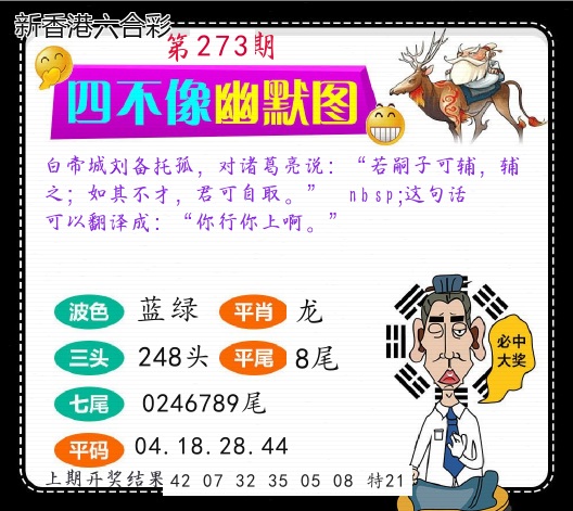 第2026273期精选图库 1093