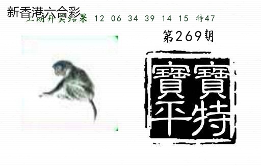 第2026269期精选图库 1099
