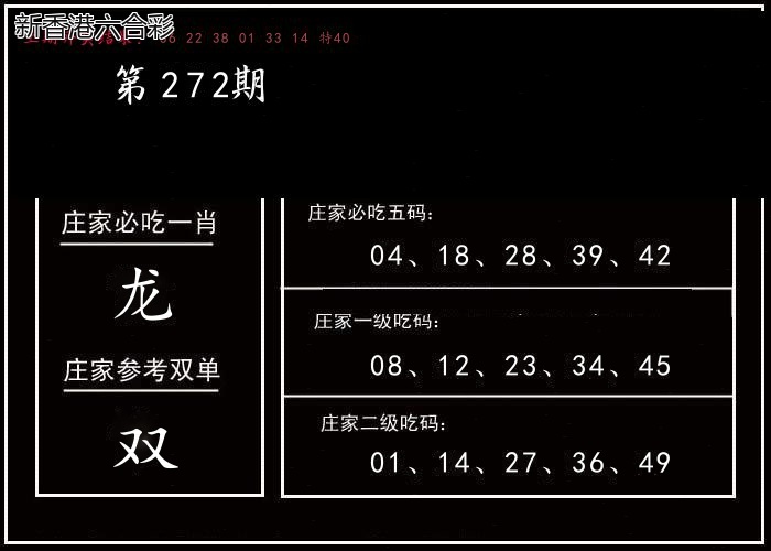 第2026272期精选图库 1148