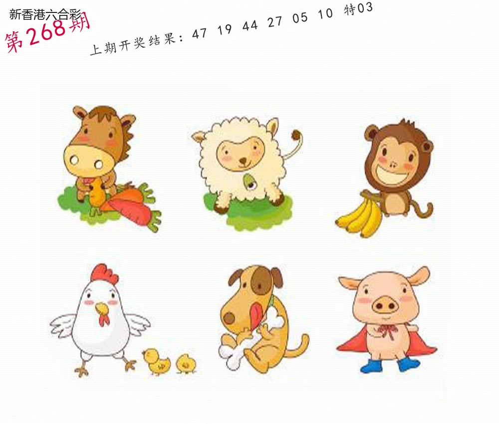 第2026268期精选图库 1366