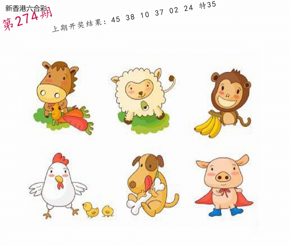 第2026274期精选图库 1366