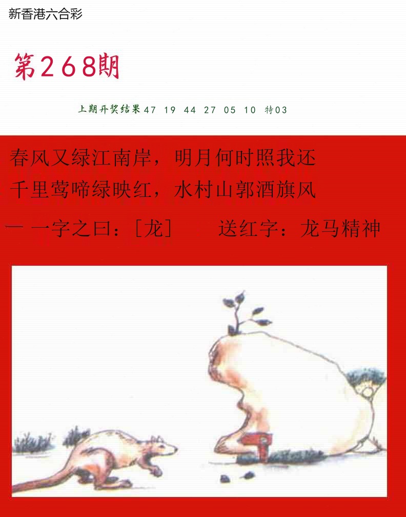 第2026268期精选图库 1379