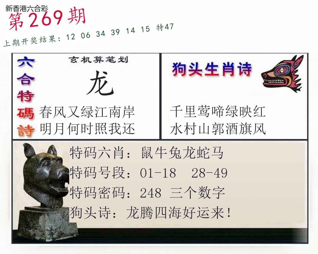第2026269期精选图库 1400