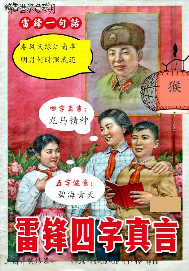 第2026270期精选图库 1374