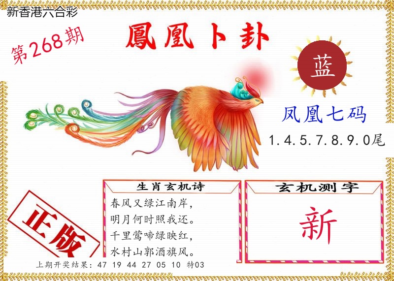 第2026268期精选图库 1371