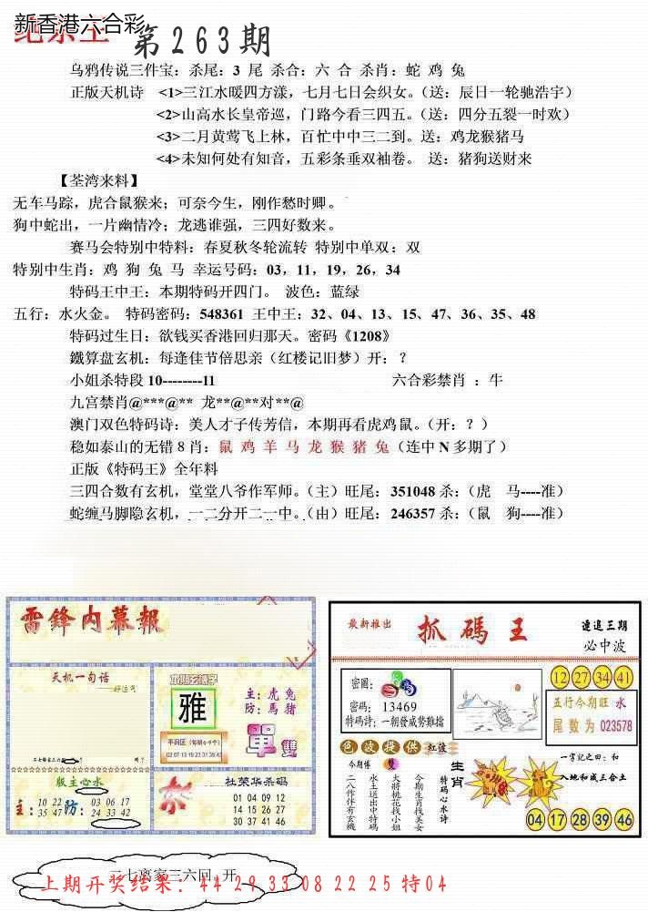 第2026265期精选图库 1253
