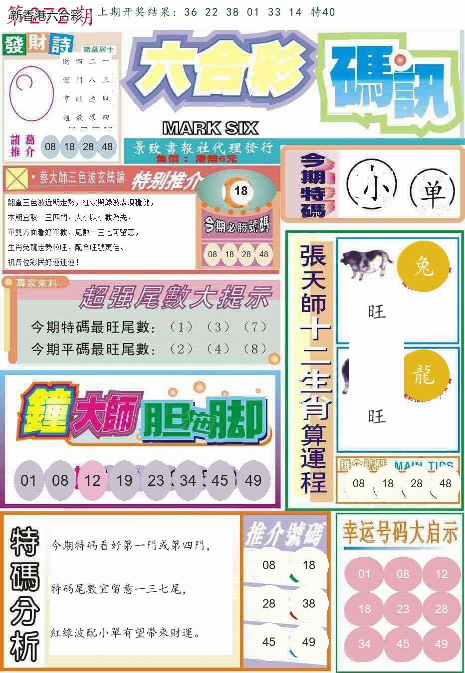 第2026272期精选图库 1339