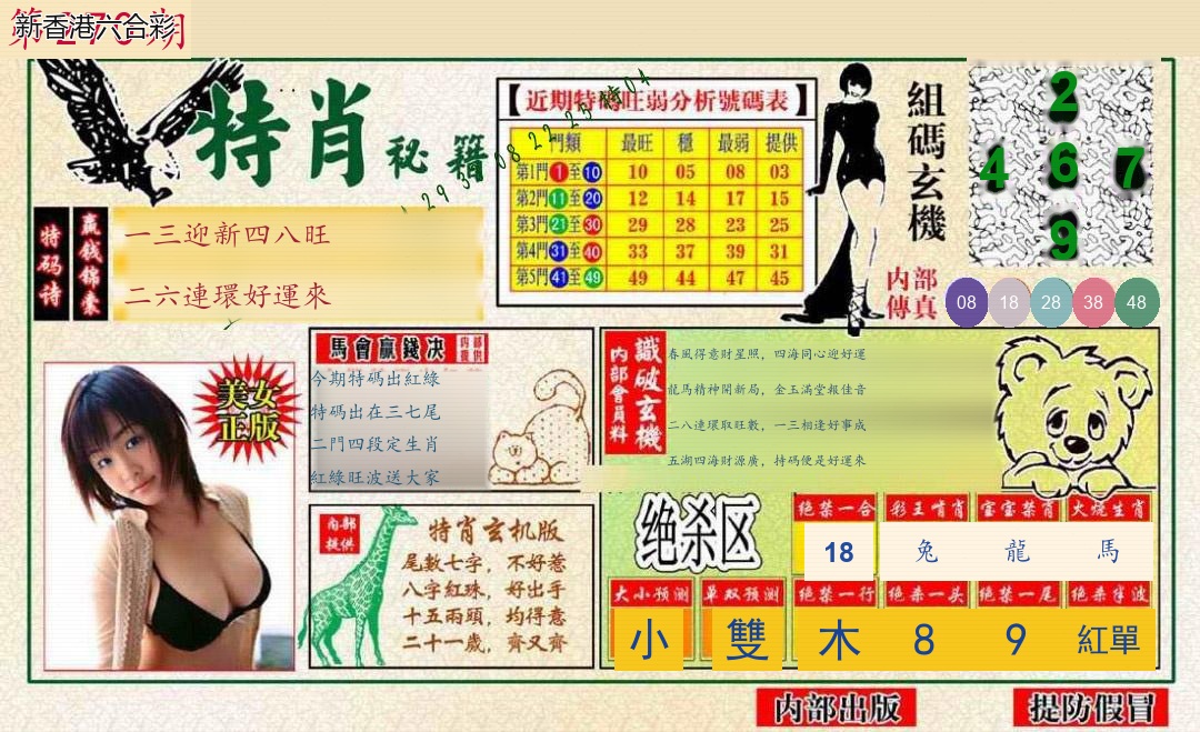 第2026270期精选图库 1354
