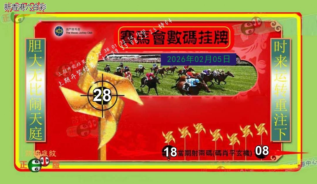 第2026272期精选图库 1355