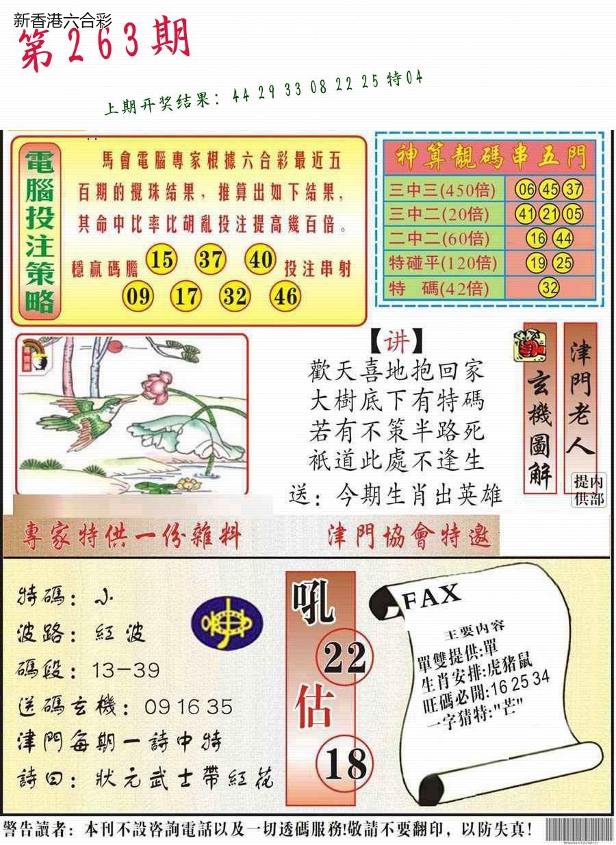 第2026265期精选图库 1395